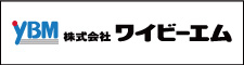 株式会社ワイビーエム